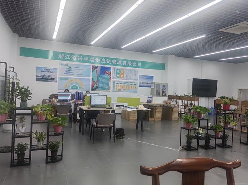 绍兴供应链管理