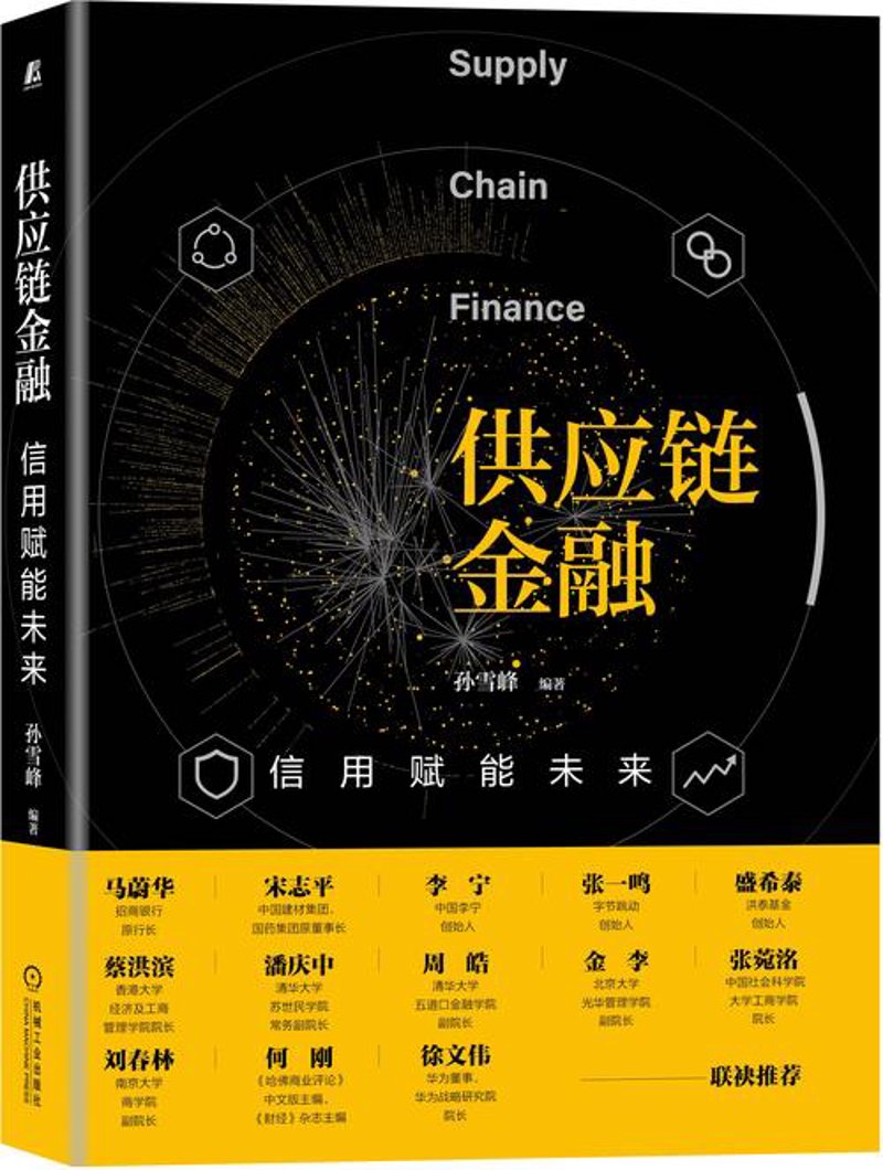 解读供应链管理新趋势——以绍兴为例