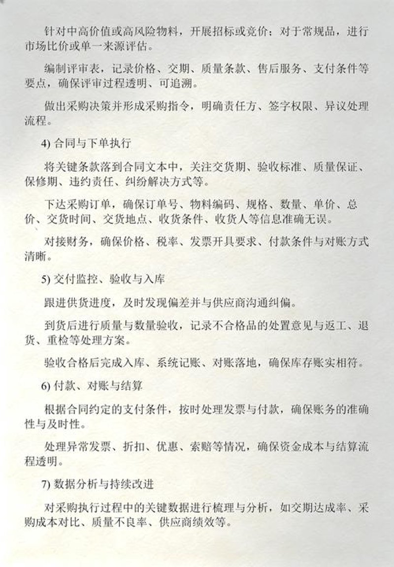 供应链管理：绍兴如何在变革中寻找机遇