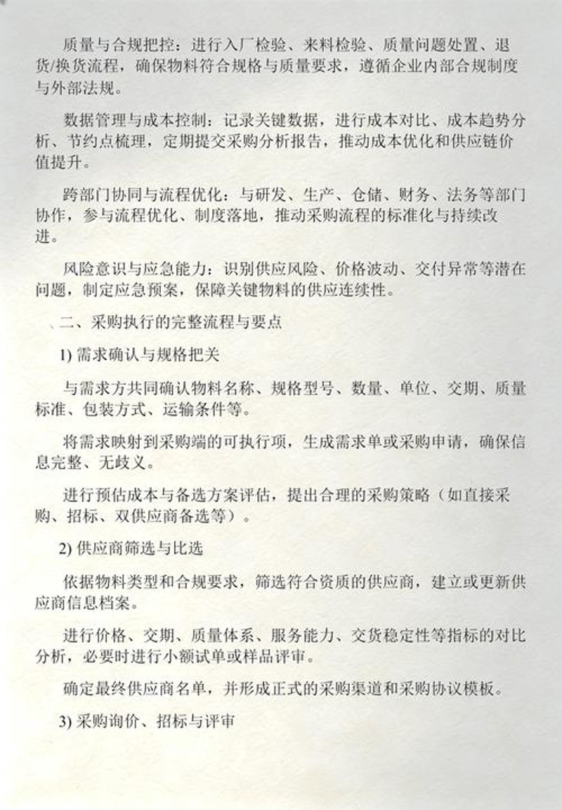 供应链科技：重构商业未来